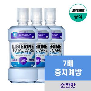 [공식] 리스테린 NEW 토탈케어 캐비티케어 마일드 750ml x3개