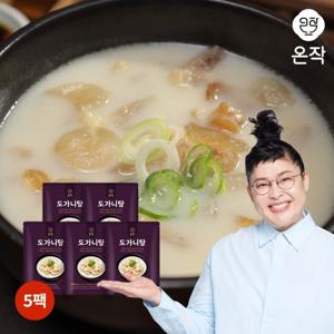 [온작] 이영자 도가니탕 900g x 5팩