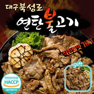 대구 북성로 연탄불고기 400g x 4팩(연탄불고기 1팩증정)