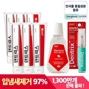 [24년 4월 출시 업그레이드 최신상][동국제약 덴트릭스 치약 150g 6개+가글 250ml 1개+ 특별사은품 마우스스프레이(민트향) 1개 총 8종세트