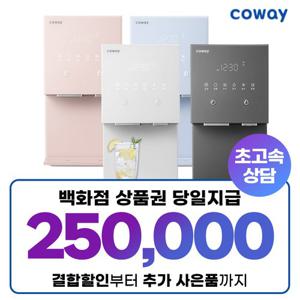 [렌탈] 코웨이 아이콘 얼음냉온정수기 렌탈 100℃ CHPI-7400N