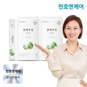 [천호엔케어] 하루활력 양배추착즙 스틱 15mL 30포 2박스