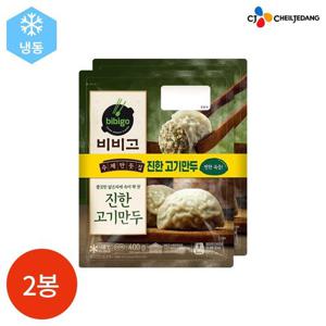 갤러리아_CJ 비비고 수제만둣집 진한 고기만두 400g x 2봉