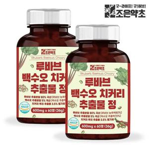 [조은약초] 루바브 백수오 치커리 홍삼 추출정 600mg x 60정 x 2박스 (총 72g)