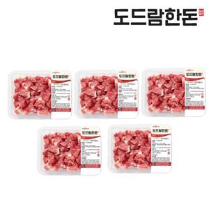 [도드람한돈]냉장 앞다리 찌개용 500g*5팩(2.5kg)