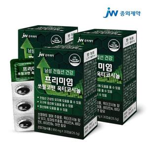 [JW중외제약] 초임계 쏘팔코펜 옥타코사놀 3박스 3개월분(90캡슐) 쏘팔메토 라이코펜 전립선 건강