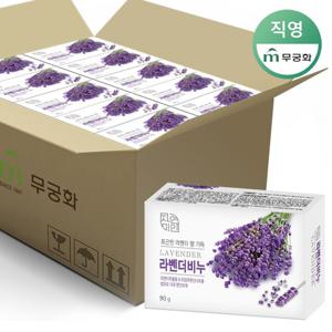 무궁화 자연미인 라벤더비누 90g x 48개 (1BOX)