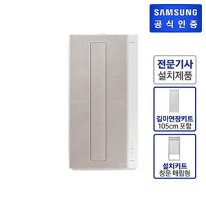 삼성 비스포크 무풍에어컨 윈도우핏 AW06C7155TWA 19.2 ㎡ + 길이연장키트105cm AW-EWX3D 매립형