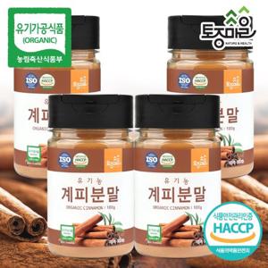 [토종마을]프리미엄 HACCP인증 유기농 계피분말 100g X 4통