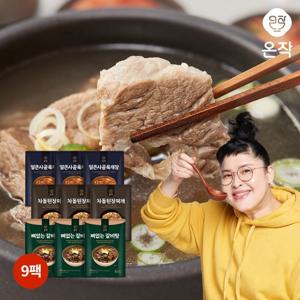 [온작] 이영자 뼈없는 갈비탕 3팩+얼큰사골육개장 3팩+차돌된장찌개 3팩(총9팩)