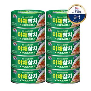 [사조대림] 야채참치 100g 10캔