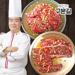 구본길 쉐프의 안창살 300g x 2팩+토시살 300g x 2팩