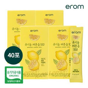 [erom]유기농 레몬즙 100 40포 (10포  x 4박스 x  20g)