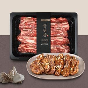 [뉴질랜드 PS등급] 한원관 LA갈비 1kg x 3팩 (총 3kg)