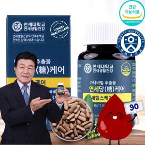 바나바잎 추출물 연세당케어 연세헬스케어 1000mg 60개입 1병