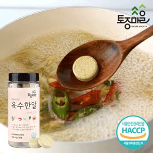 [요리앤정]HACCP인증 마마코인 육수한알 30코인 X 10통 (4g x 300정) 엄마의정성 마마코인