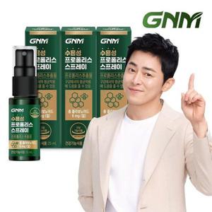 갤러리아_[온가족용] GNM 호주산 수용성 프로폴리스 스프레이 3병 / 구강