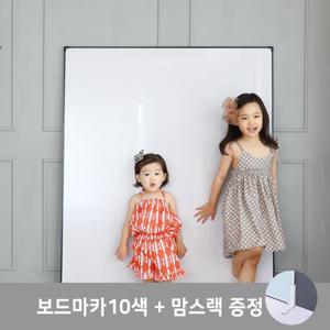 마카10색 & 제제미뇽블랙보드 L & 맘스랙세트