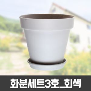 베란다텃밭 화분세트 3호 인테리어화분 미니 분갈이화분 테라스꾸미기