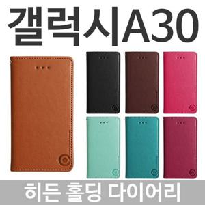 갤럭시A30 뽁뽁이 히든 홀딩 다이어리케이스 A305 W3B5F4F