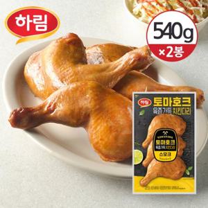 [하림] 토마호크 치킨다리 스모크 540g×2봉