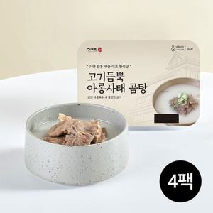 [사미헌] 아롱사태 사골곰탕 2kg(500gX4팩)