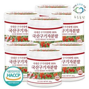 [푸른들판] 국내산 구기자 분말 가루 100% 180gx7통 고지베리 열매 차 파우더 haccp 인증