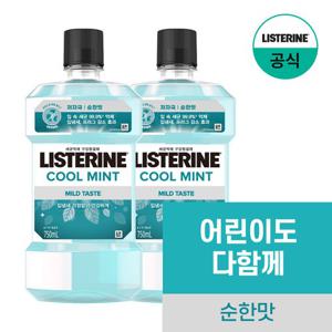 [공식] 리스테린 쿨민트 마일드 구강청결제 750ml x2개