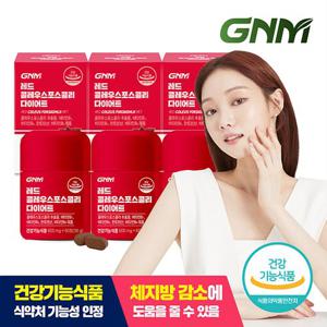 [체지방감소] GNM 레드 콜레우스포스콜리 다이어트 3병(총 3개월분) / 포스콜린 비타민B 판토텐산