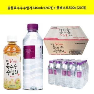 [광동제약]광동 옥수수수염차340ml(20개)+몽베스트500ml(20개)