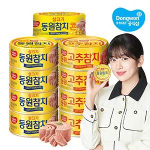 동원 참치 250g 12개 라이트/DHA/고추/김치찌개