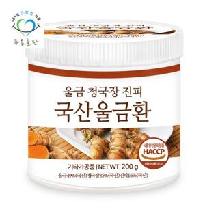 [푸른들판] 국내산 울금환 200gx1통 haccp 인증 휴대용환통 사은품