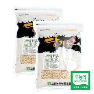 [고산농협] 친환경 땅기운 율무 1kgx2팩(2kg)