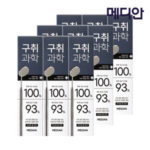 메디안 구취과학 치약 120g 9입 (옵션)