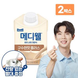 [매일유업][메디웰] 구수한맛(200ml x 30팩) x 2박스