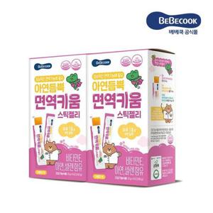 [베베쿡]아연듬뿍 면역키움 스틱젤리 2박스 (20g x 28포)