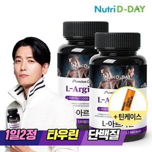 [뉴트리디데이] L-아르기닌 1000mg 120정  2병 (총4개월분) + 틴케이스 증정