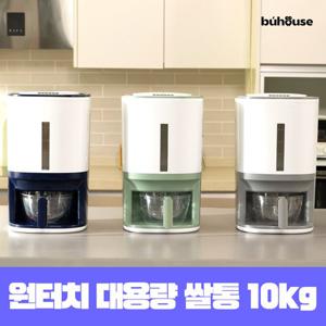 [TV][밀폐3중구조 실리콘패킹 밀폐력] 부하우스 원터치 쌀통 10kg, 1세트 (그린, 네이비, 그레이 중 색상 택1)