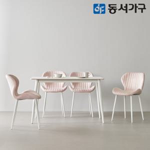 동서가구 조이 세이프티 4인 1200 세라믹식탁+LX체어(4) DF644585