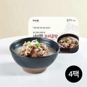 [사미헌] 꼬리곰탕 1kgX4팩