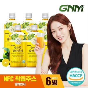 [GNM자연의품격] 물 넣지 않은 NFC 순수한 깔라만시 원액 주스 1,000ml x 6병