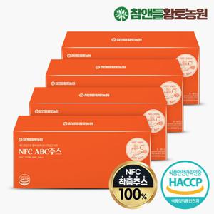 [참앤들황토농원]NFC 착즙 원액 ABC쥬스 4박스(총 120포)