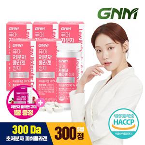 [300달톤] GNM 이성경 퓨어 먹는 저분자 피쉬 콜라겐 펩타이드 60정 5병+ 석류콜라겐 구미 1봉