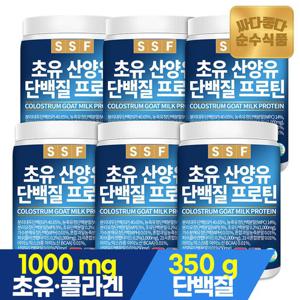 순수식품 초유 산양유 단백질 프로틴 6통(3000g ) 어린 피쉬 콜라겐 쉐이크 대용량 파우더 분말 가루 보충