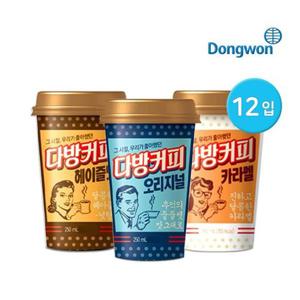 [동원]다방커피 12입 오리지널/헤이즐넛/카라멜 250ml 편의점컵커피