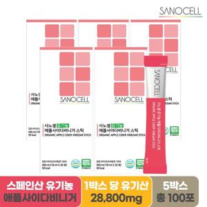 사노셀 유기농 애플사이다 비니거 스틱 5박스(총 100포) 유기농 사과초모식초 자연발효식초