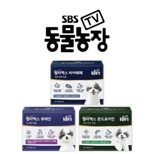 SBS TV 동물농장 강아지 관절 피부 눈 영양제, 유산균, 덴탈껌