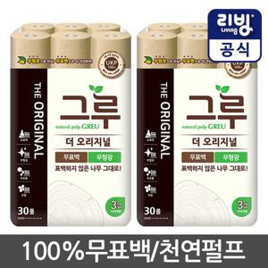 [안심 무표백!] 그루 화장지 30M 3겹 30롤x2팩(60롤)/100%천연펄프/무형광