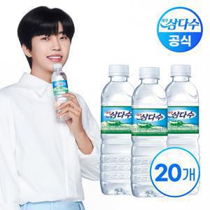 제주 삼다수 생수 500ml X 20병