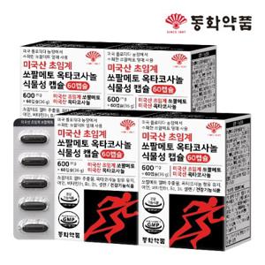 동화약품 미국산 초임계 쏘팔메토 옥타코사놀 식물성 캡슐 4박스 (240캡슐)